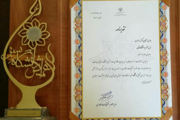 Twelfth Achievement