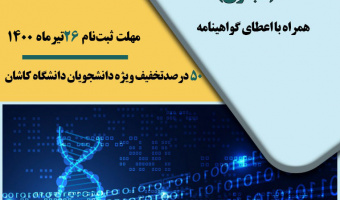 Bioinformatics Course